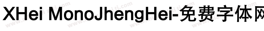 XHei MonoJhengHei字体转换